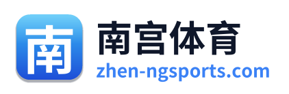 南宫体育